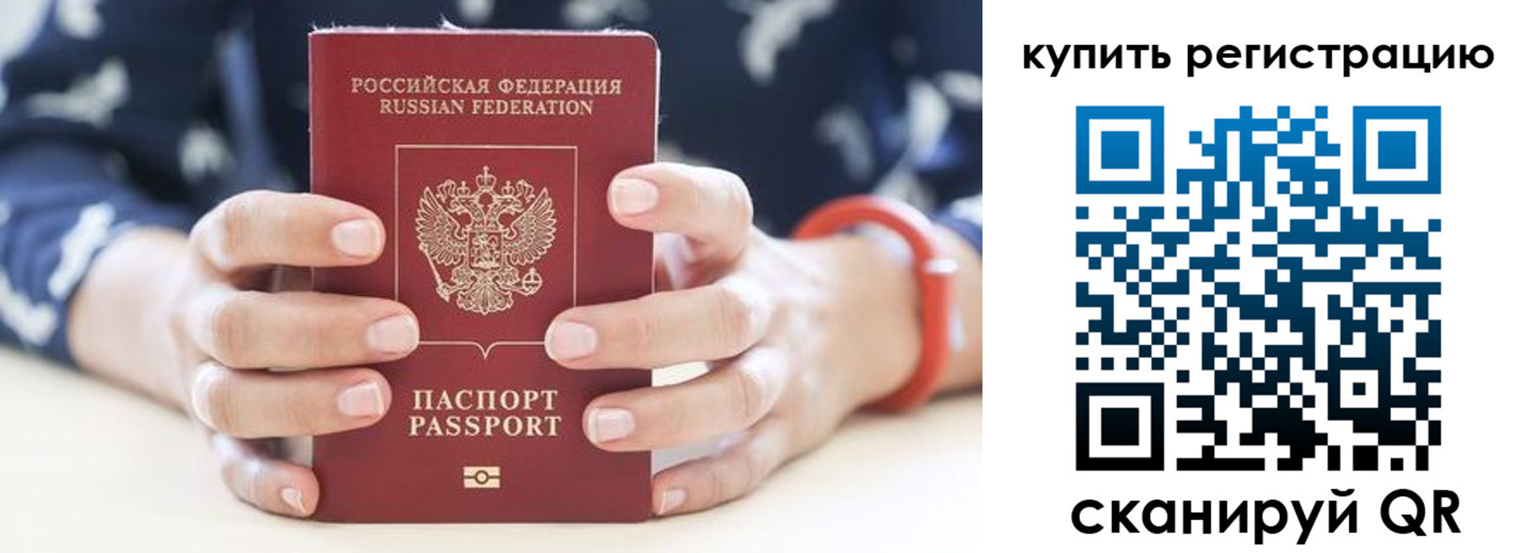 прописка регистрация в Катайске