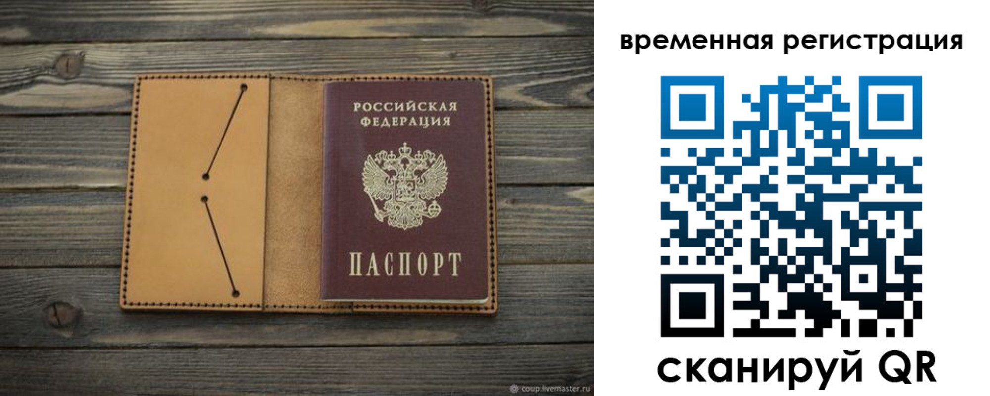 временная регистрация для школы в Катайске