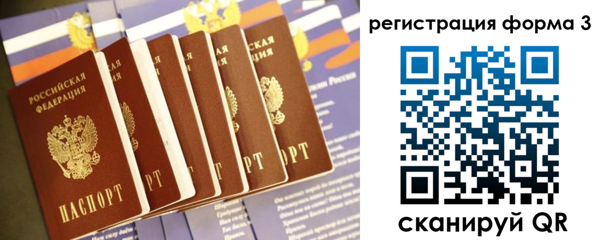 прописка для кредита в Катайске