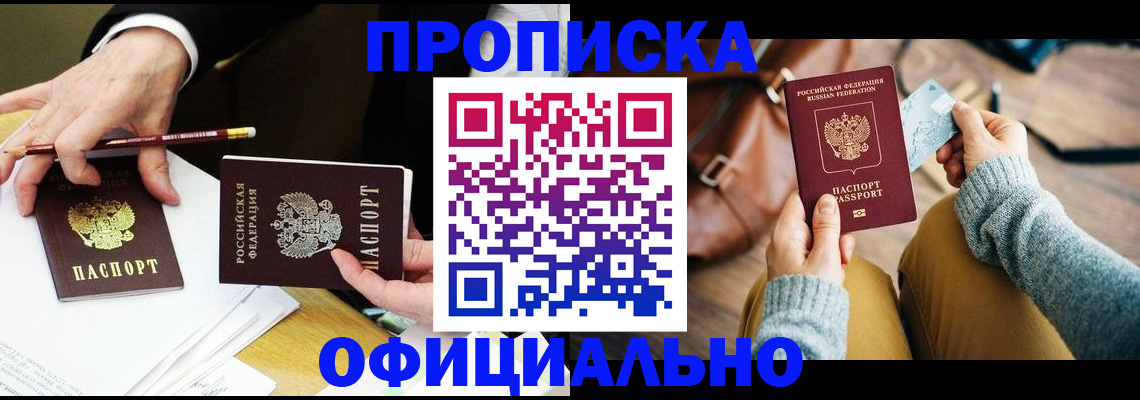 прописка иностранных граждан в Катайске