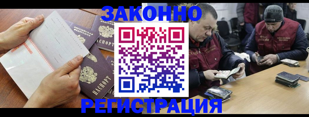 временная регистрация в Катайске