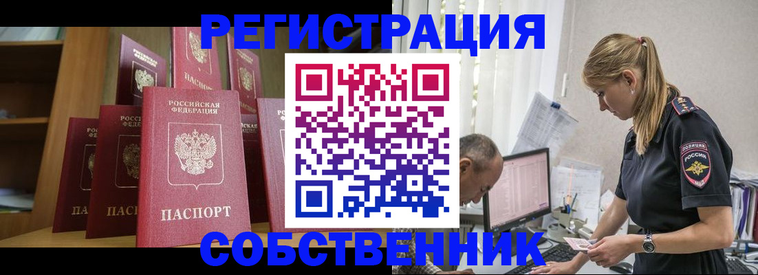 временная регистрация надежно в Катайске