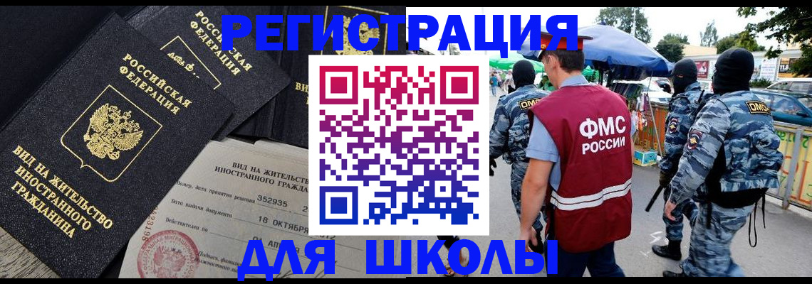 прописка ребенка в Катайске