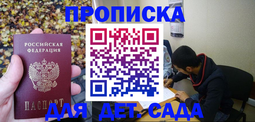 где прописаться в Катайске