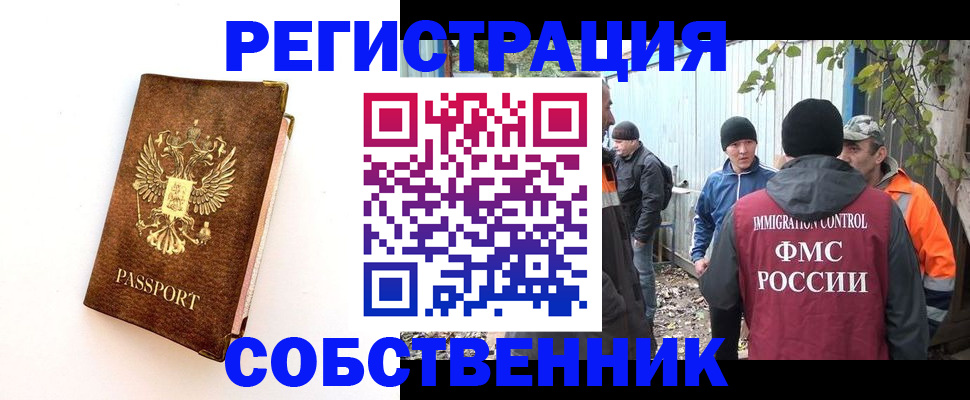 прописка в квартире в Катайске