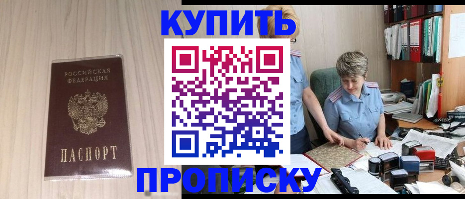 временная регистрация законно в Катайске