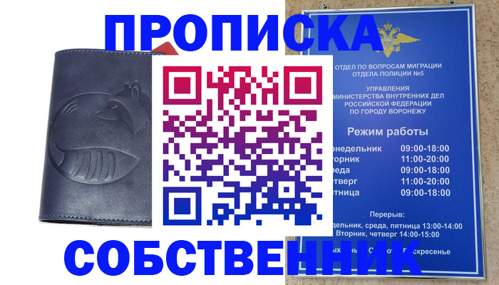 прописка ребенка в Катайске