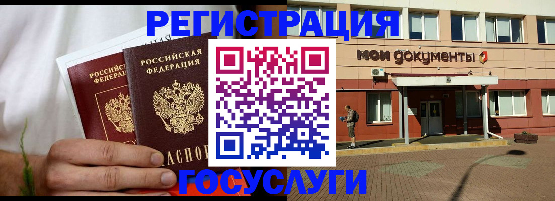 регистрация в Катайске